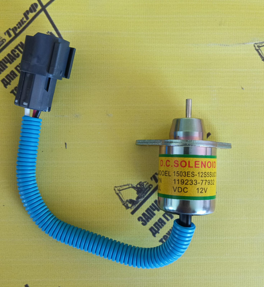 Соленоид (глушилка ТНВД) 1503ES-12S5SUC12S, 12V (высокое качество) - фото 1 | Запчасти Соленоид (глушилка ТНВД) 1503ES-12S5SUC12S, 12V (высокое качество)